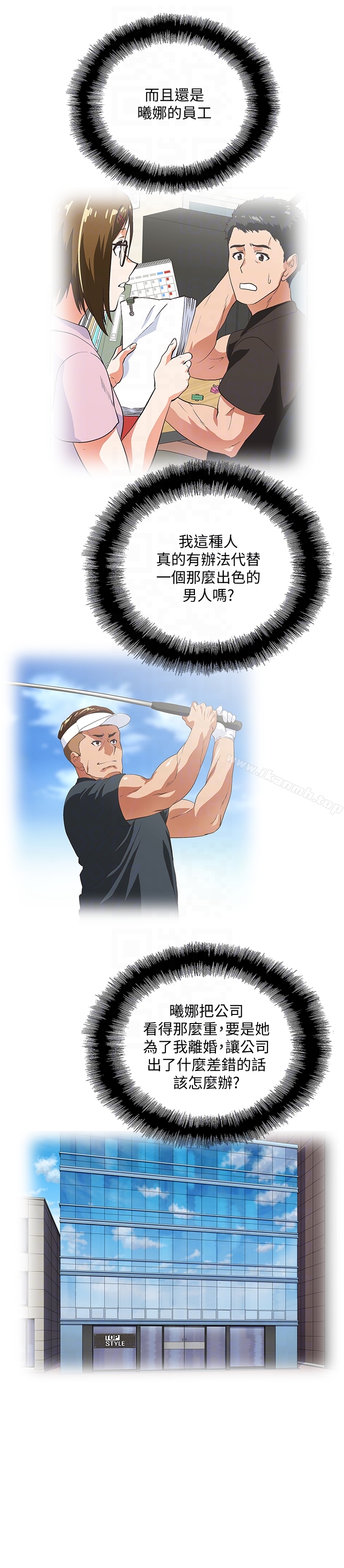 第58话-珠莉使出了杀手锏-女上男下-哈士奇小子 , 变态啪啪啪（第19张）