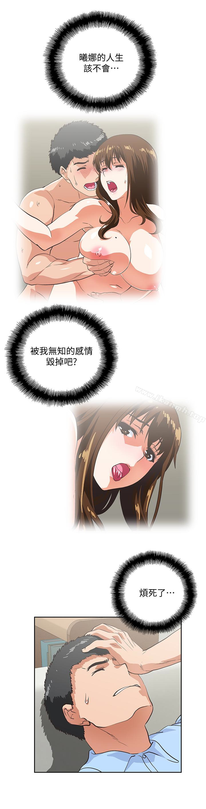 第58话-珠莉使出了杀手锏-女上男下-哈士奇小子 , 变态啪啪啪（第20张）