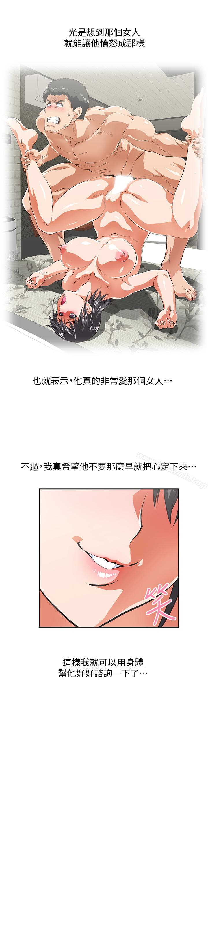 第58话-珠莉使出了杀手锏-女上男下-哈士奇小子 , 变态啪啪啪（第30张）