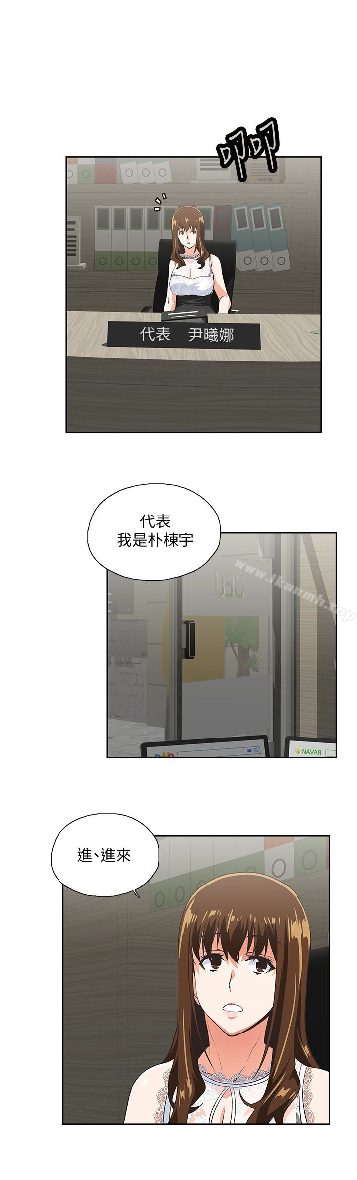 第60话-物归原主-女上男下-哈士奇小子 , 变态啪啪啪（第14张）