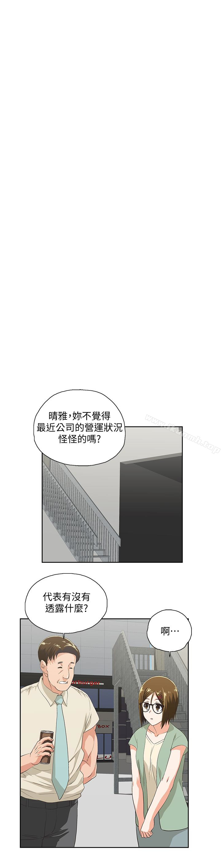 第61话-发现项鍊了-女上男下-哈士奇小子 , 变态啪啪啪（第9张）