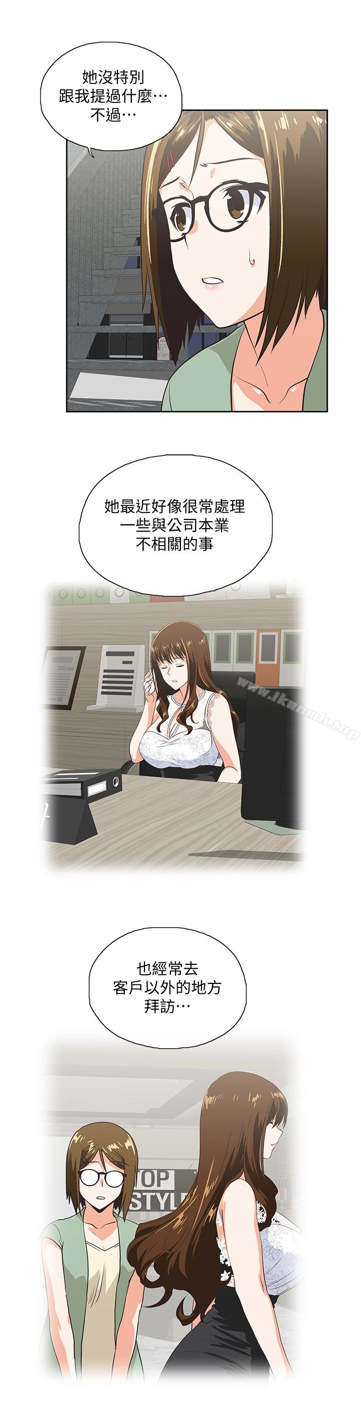 第61话-发现项鍊了-女上男下-哈士奇小子 , 变态啪啪啪（第10张）