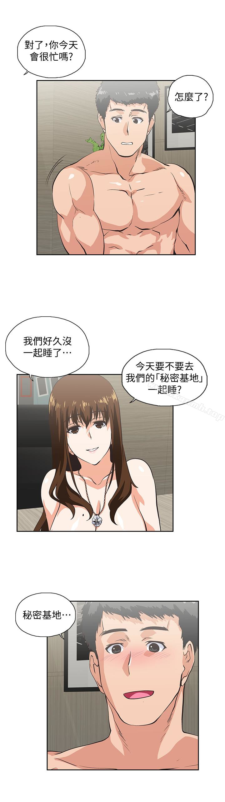 第61话-发现项鍊了-女上男下-哈士奇小子 , 变态啪啪啪（第18张）