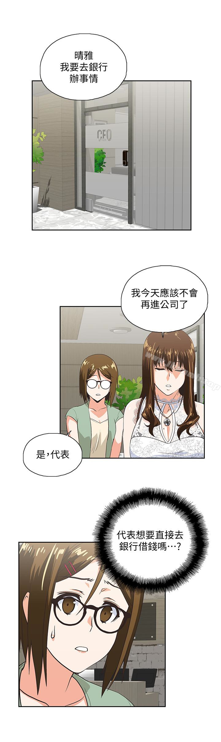第61话-发现项鍊了-女上男下-哈士奇小子 , 变态啪啪啪（第21张）