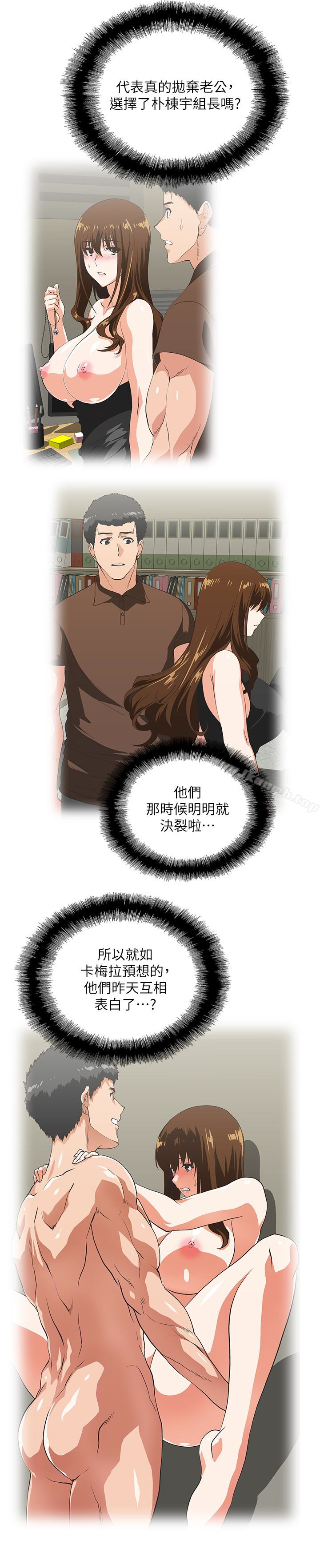第61话-发现项鍊了-女上男下-哈士奇小子 , 变态啪啪啪（第22张）