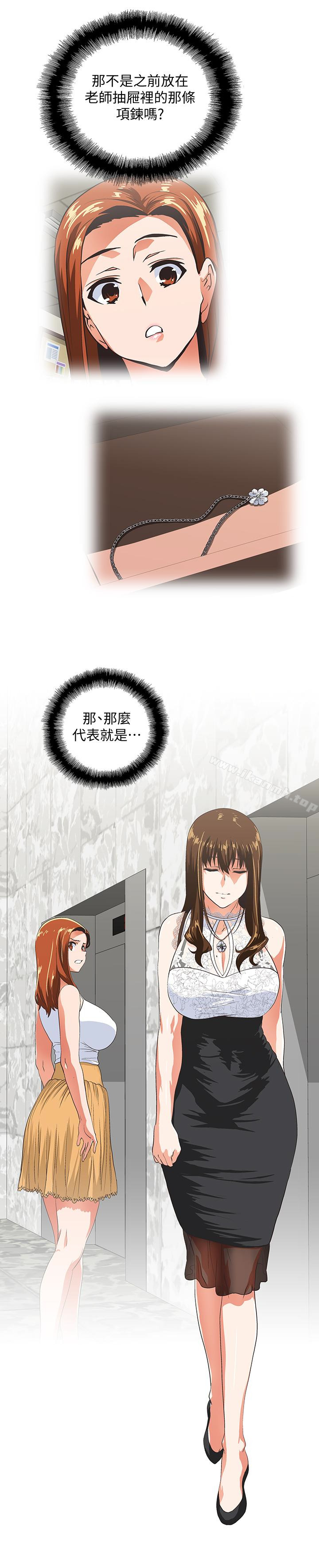 第61话-发现项鍊了-女上男下-哈士奇小子 , 变态啪啪啪（第30张）