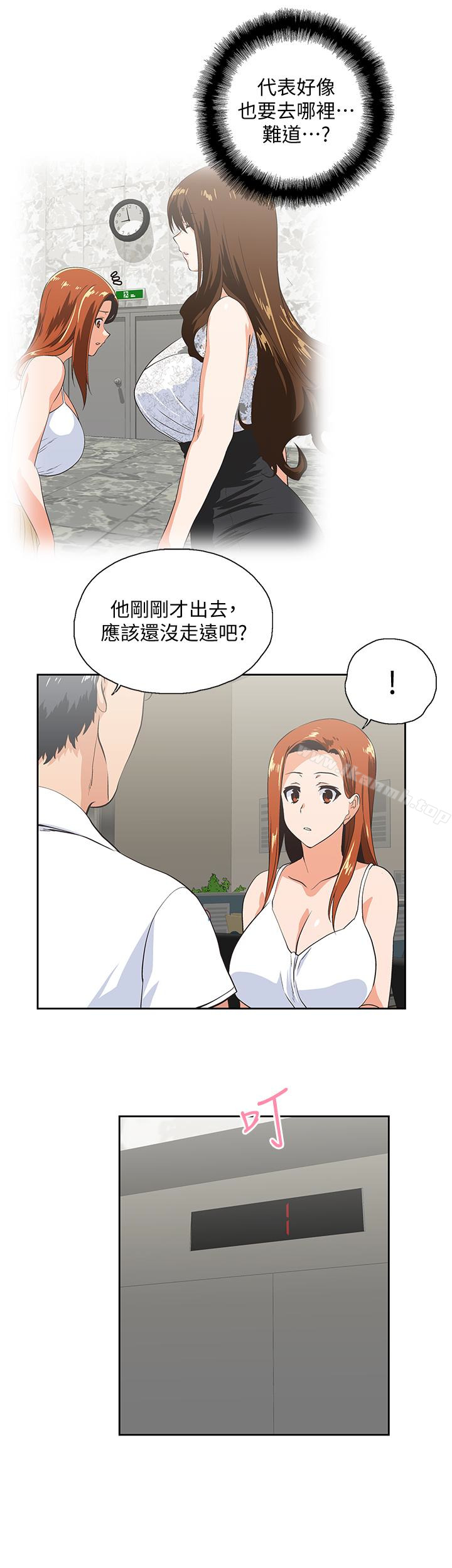 第62话-三方对质-女上男下-哈士奇小子 , 变态啪啪啪（第14张）