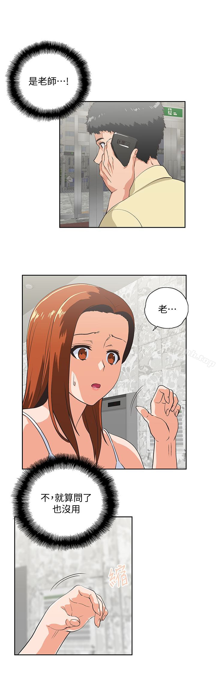 第62话-三方对质-女上男下-哈士奇小子 , 变态啪啪啪（第16张）