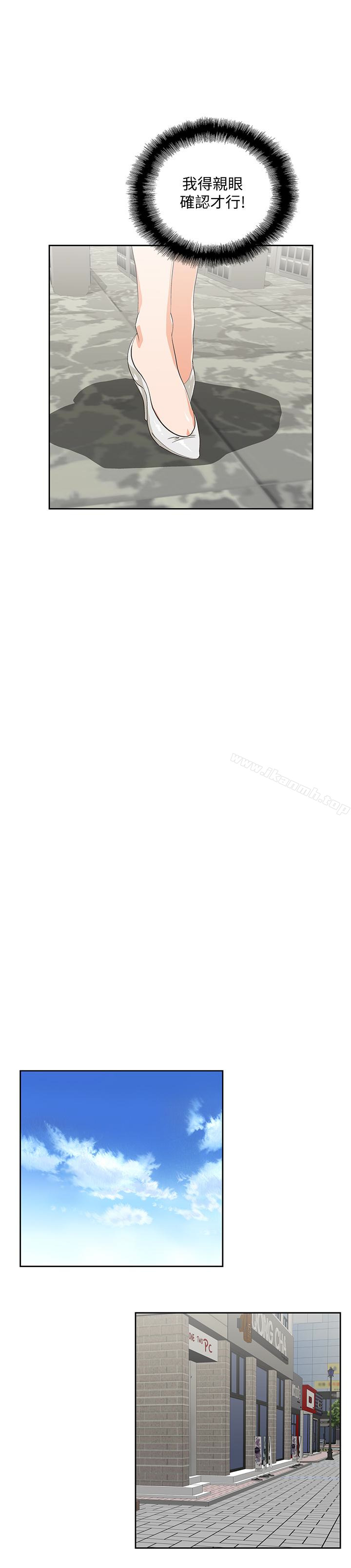 第62话-三方对质-女上男下-哈士奇小子 , 变态啪啪啪（第17张）