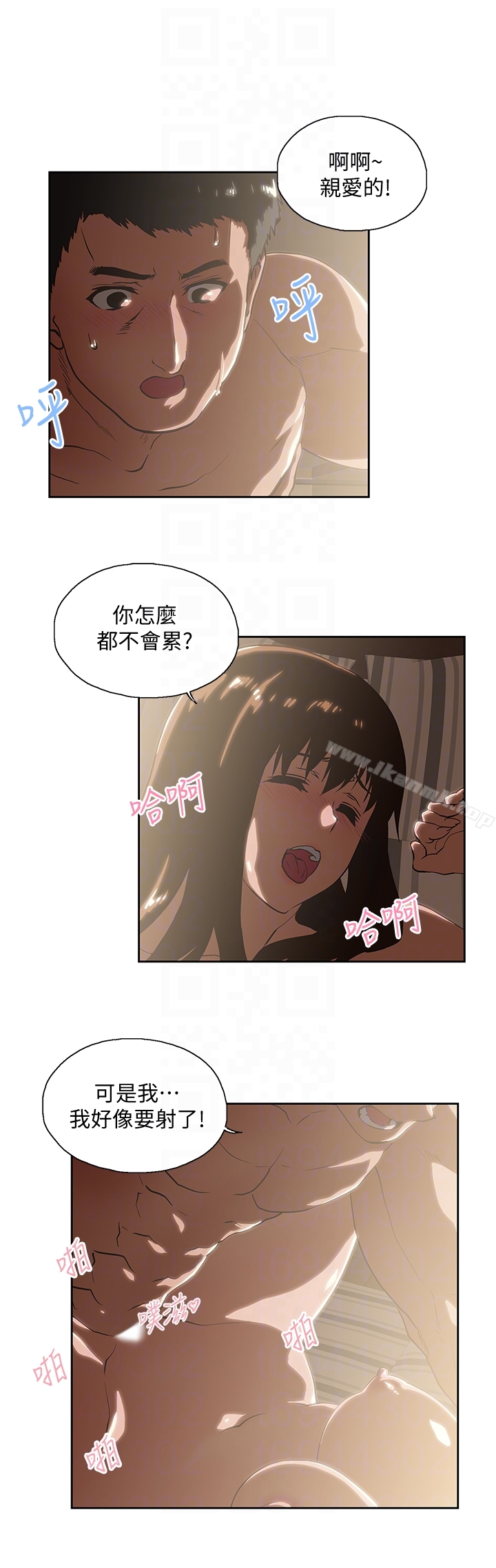 第62话-三方对质-女上男下-哈士奇小子 , 变态啪啪啪（第25张）