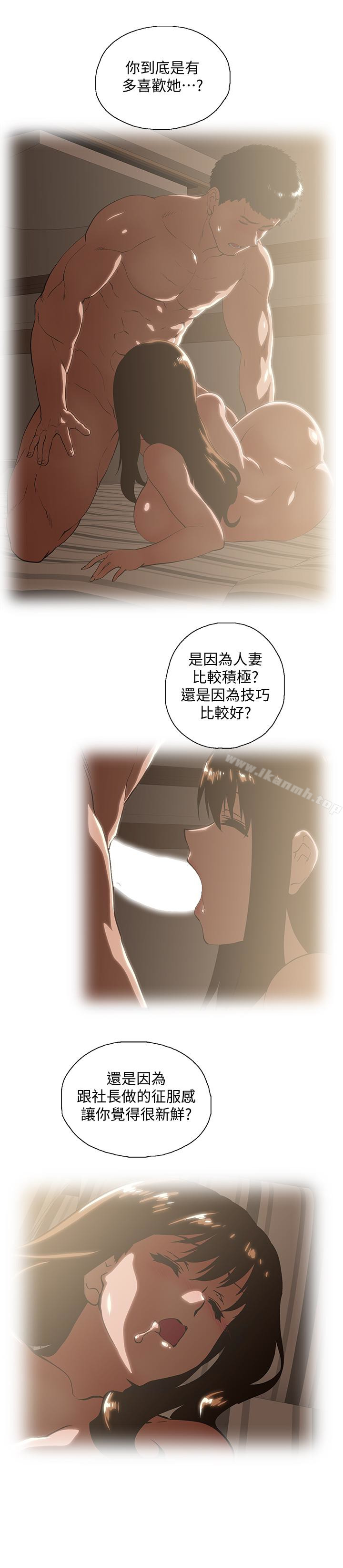 第63话-轻易就能对曦娜说的话-女上男下-哈士奇小子 , 变态啪啪啪（第13张）
