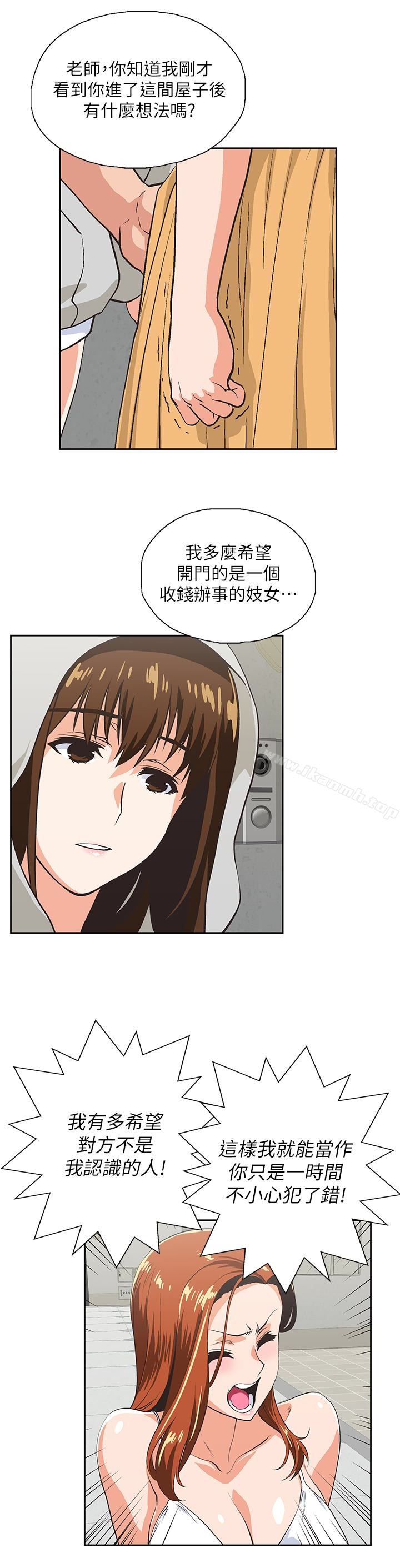 第63话-轻易就能对曦娜说的话-女上男下-哈士奇小子 , 变态啪啪啪（第14张）