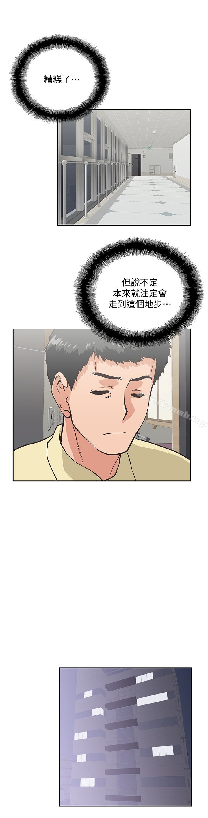 第63话-轻易就能对曦娜说的话-女上男下-哈士奇小子 , 变态啪啪啪（第20张）