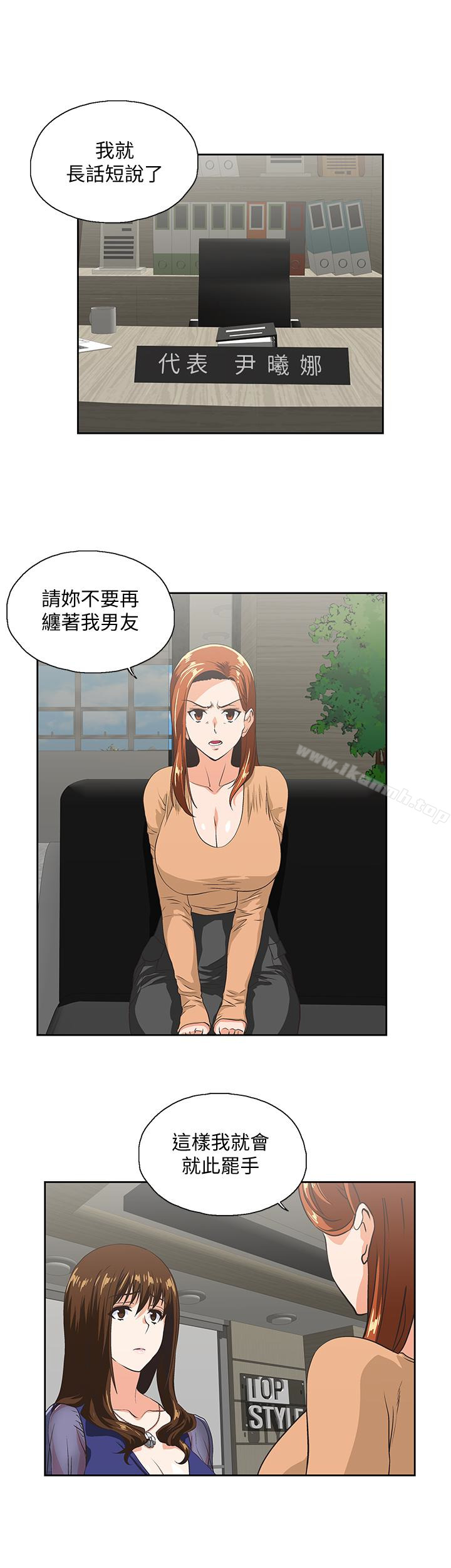 第64话-同归于尽-女上男下-哈士奇小子 , 变态啪啪啪（第8张）