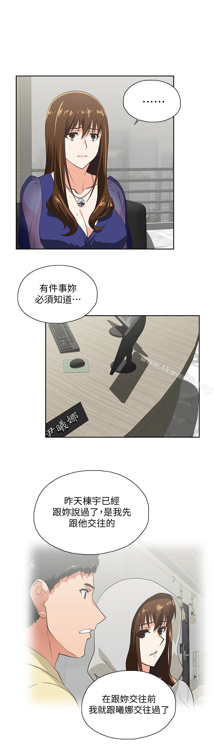 第64话-同归于尽-女上男下-哈士奇小子 , 变态啪啪啪（第14张）