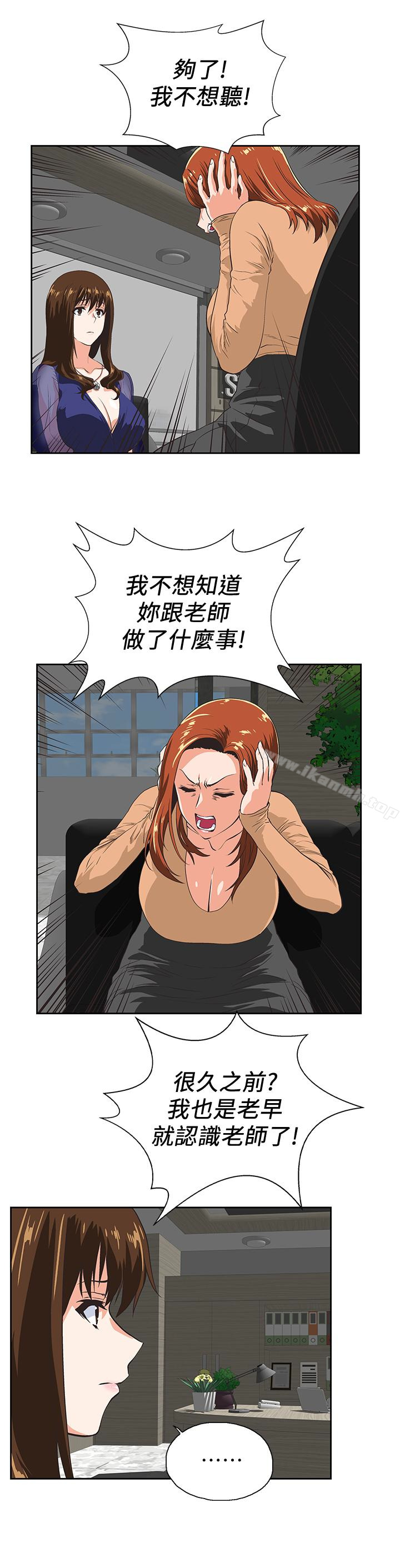 第64话-同归于尽-女上男下-哈士奇小子 , 变态啪啪啪（第16张）