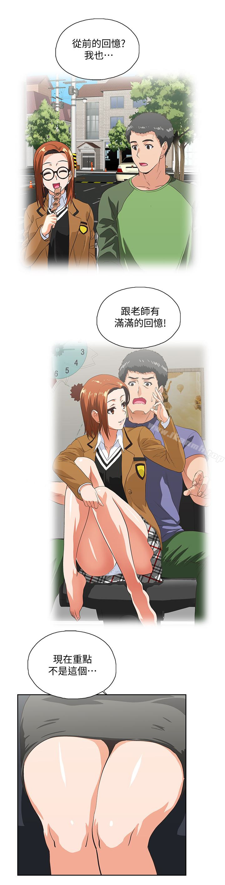 第64话-同归于尽-女上男下-哈士奇小子 , 变态啪啪啪（第17张）