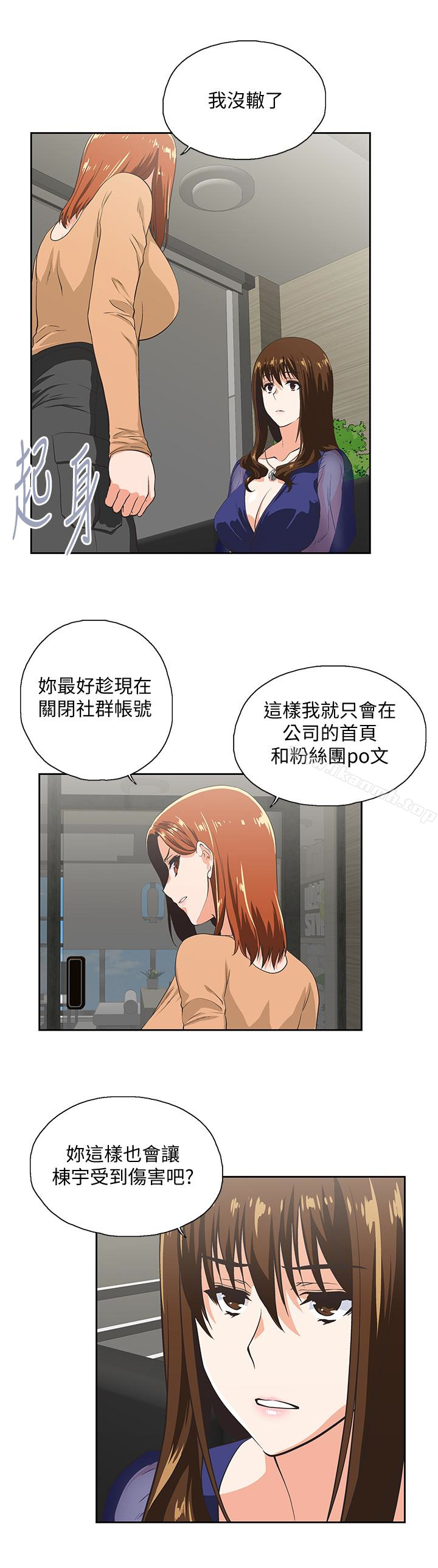 第64话-同归于尽-女上男下-哈士奇小子 , 变态啪啪啪（第21张）