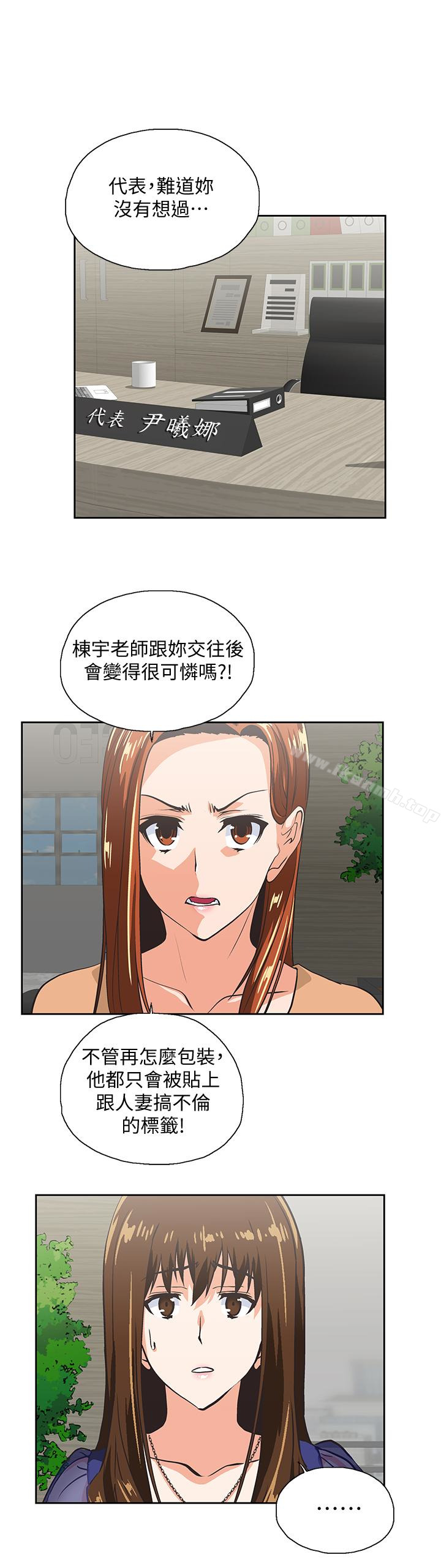 第65话-外遇的代价-女上男下-哈士奇小子 , 变态啪啪啪（第3张）
