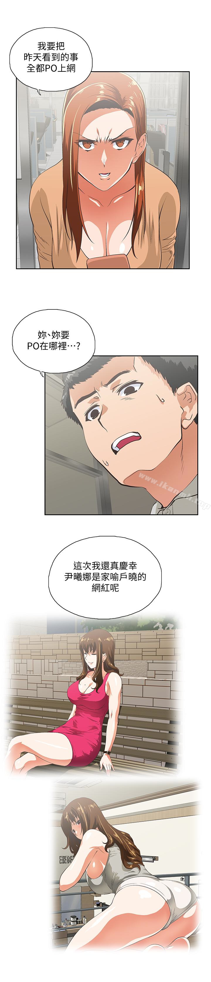 第65话-外遇的代价-女上男下-哈士奇小子 , 变态啪啪啪（第6张）