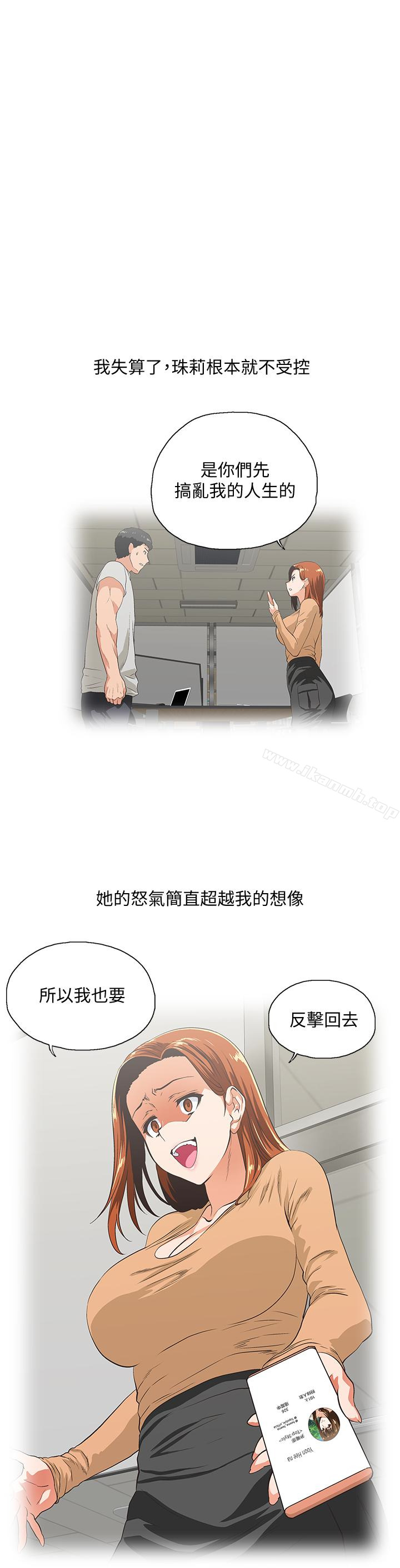 第65话-外遇的代价-女上男下-哈士奇小子 , 变态啪啪啪（第12张）