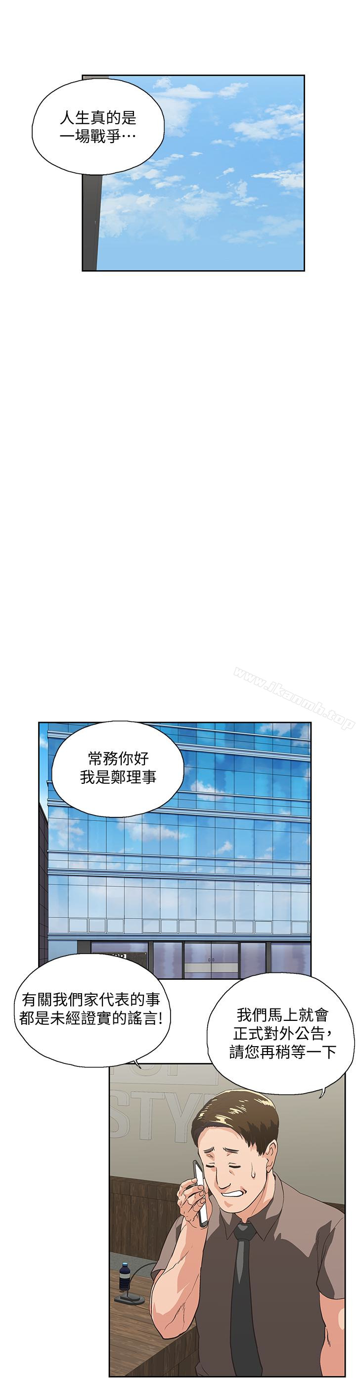 第65话-外遇的代价-女上男下-哈士奇小子 , 变态啪啪啪（第16张）