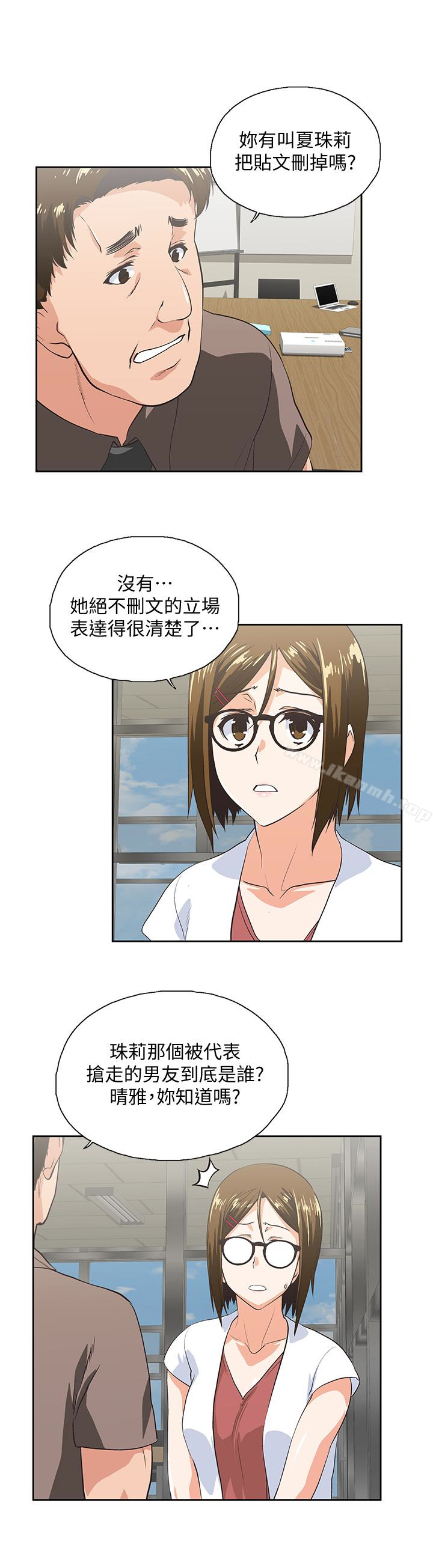 第65话-外遇的代价-女上男下-哈士奇小子 , 变态啪啪啪（第18张）