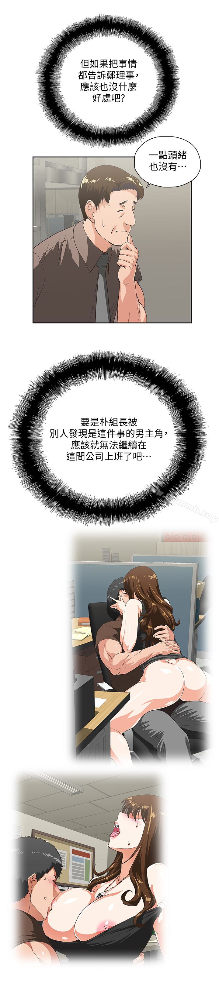 第65话-外遇的代价-女上男下-哈士奇小子 , 变态啪啪啪（第20张）