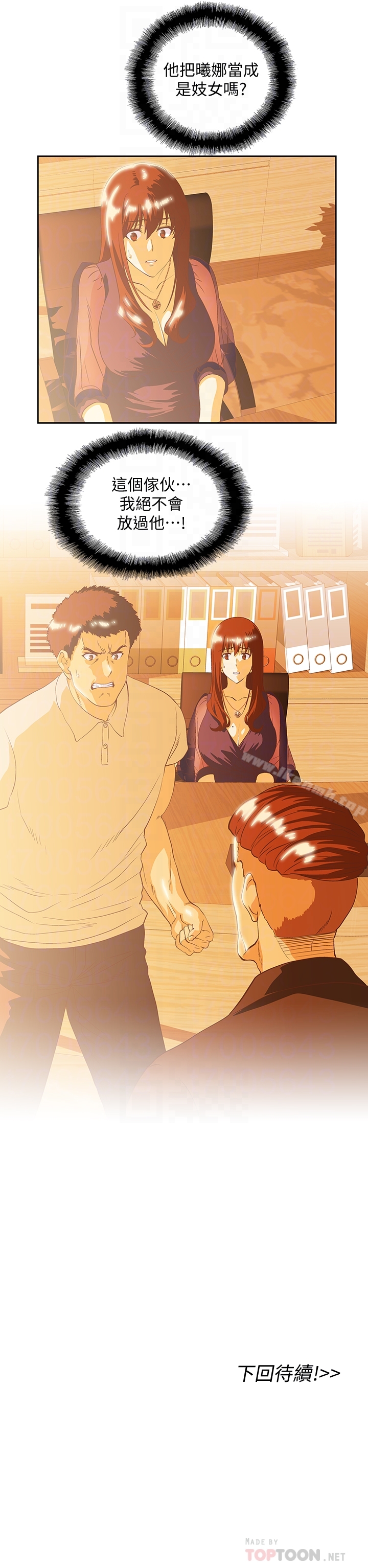 第65话-外遇的代价-女上男下-哈士奇小子 , 变态啪啪啪（第33张）