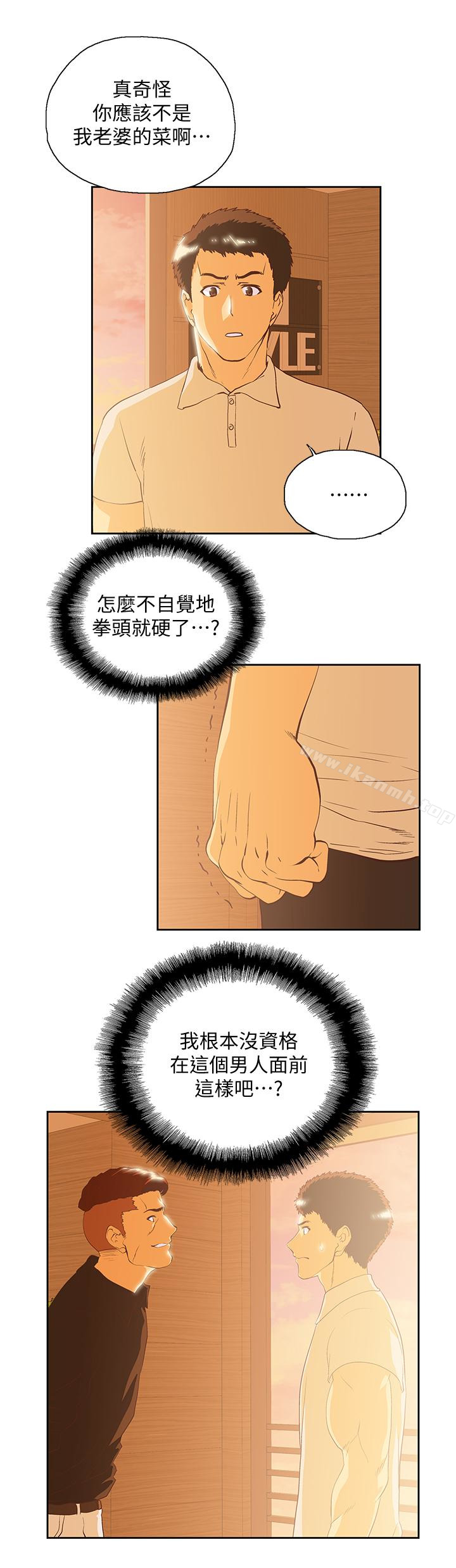 第66话-答应我，这是最后一次了-女上男下-哈士奇小子 , 变态啪啪啪（第6张）