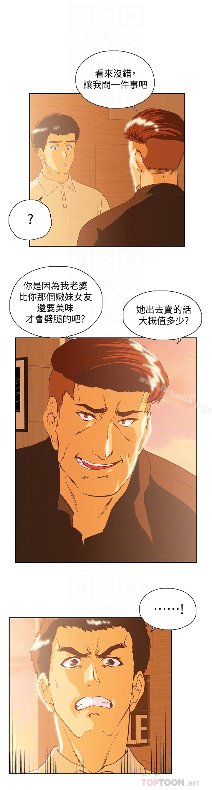 第66话-答应我，这是最后一次了-女上男下-哈士奇小子 , 变态啪啪啪（第7张）