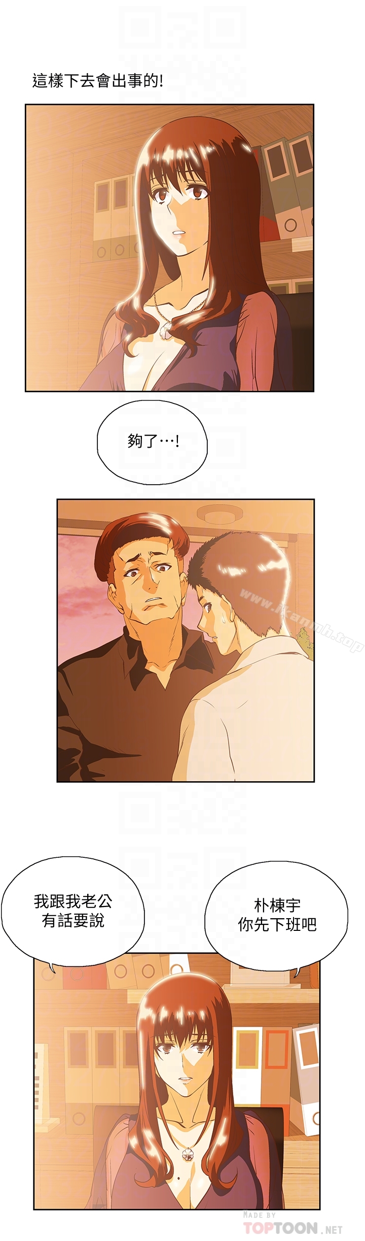 第66话-答应我，这是最后一次了-女上男下-哈士奇小子 , 变态啪啪啪（第11张）