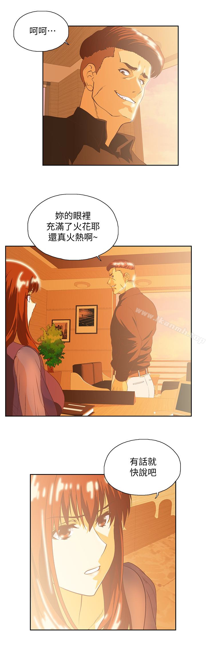 第66话-答应我，这是最后一次了-女上男下-哈士奇小子 , 变态啪啪啪（第13张）