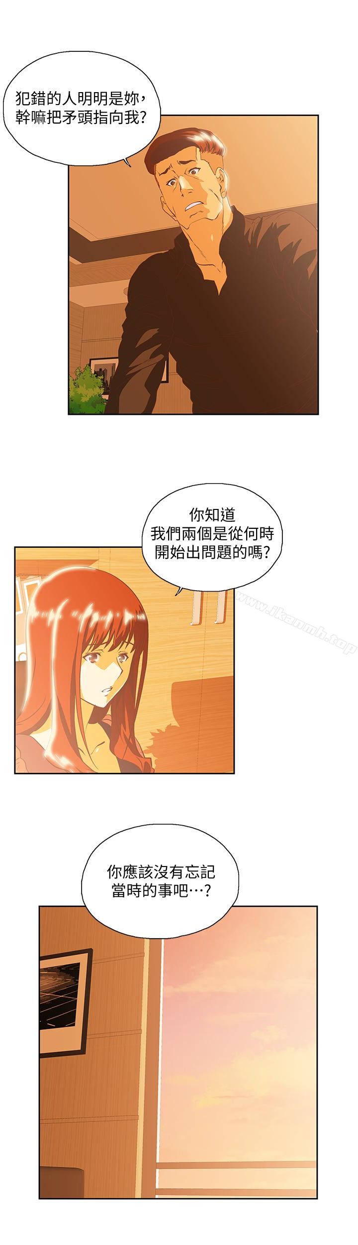 第66话-答应我，这是最后一次了-女上男下-哈士奇小子 , 变态啪啪啪（第18张）