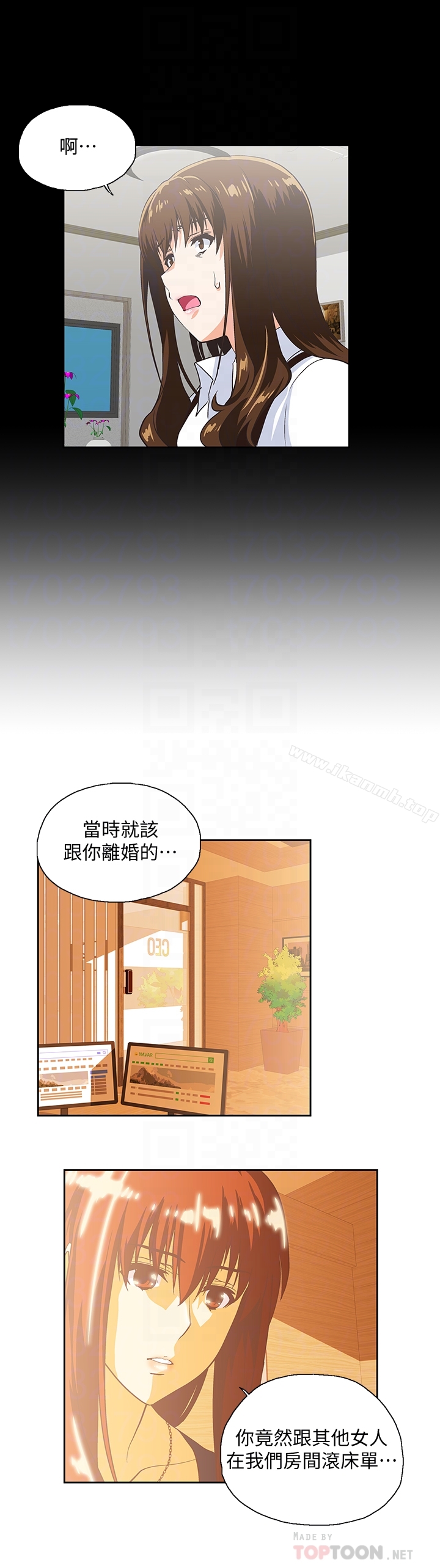 第66话-答应我，这是最后一次了-女上男下-哈士奇小子 , 变态啪啪啪（第25张）