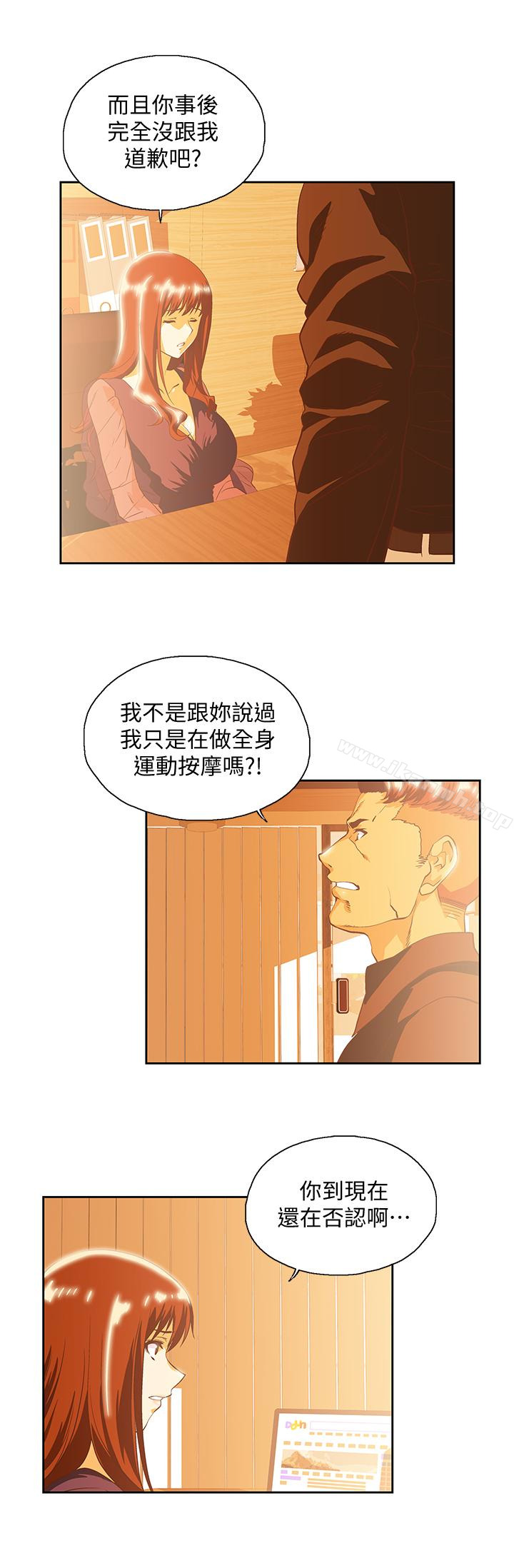 第66话-答应我，这是最后一次了-女上男下-哈士奇小子 , 变态啪啪啪（第26张）