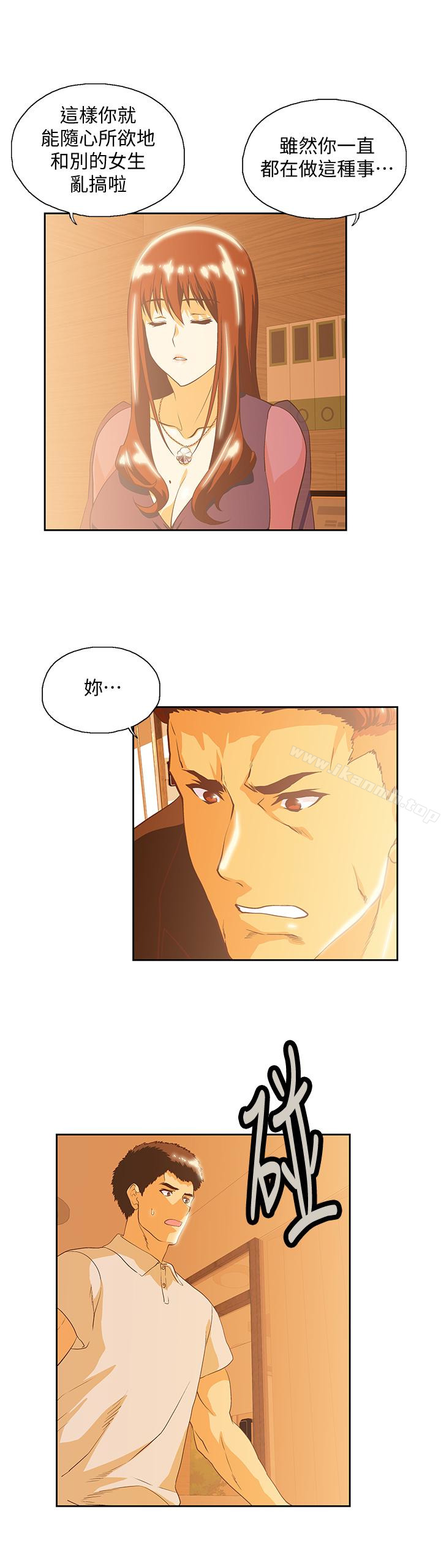 第66话-答应我，这是最后一次了-女上男下-哈士奇小子 , 变态啪啪啪（第28张）