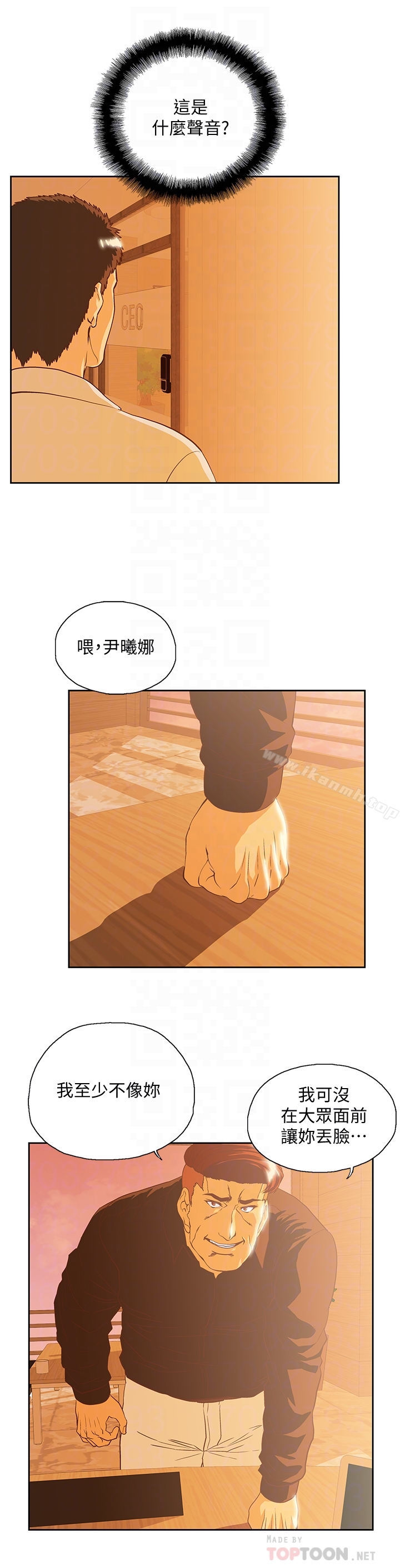第66话-答应我，这是最后一次了-女上男下-哈士奇小子 , 变态啪啪啪（第29张）