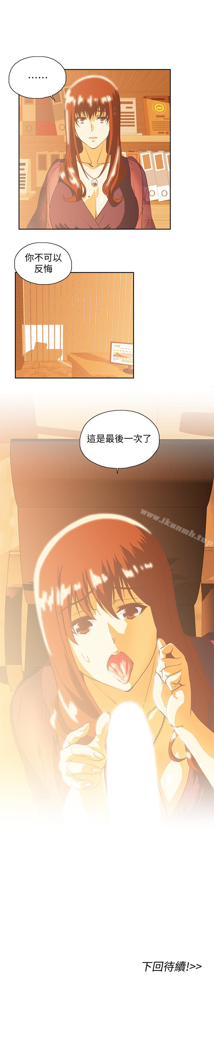 第66话-答应我，这是最后一次了-女上男下-哈士奇小子 , 变态啪啪啪（第32张）
