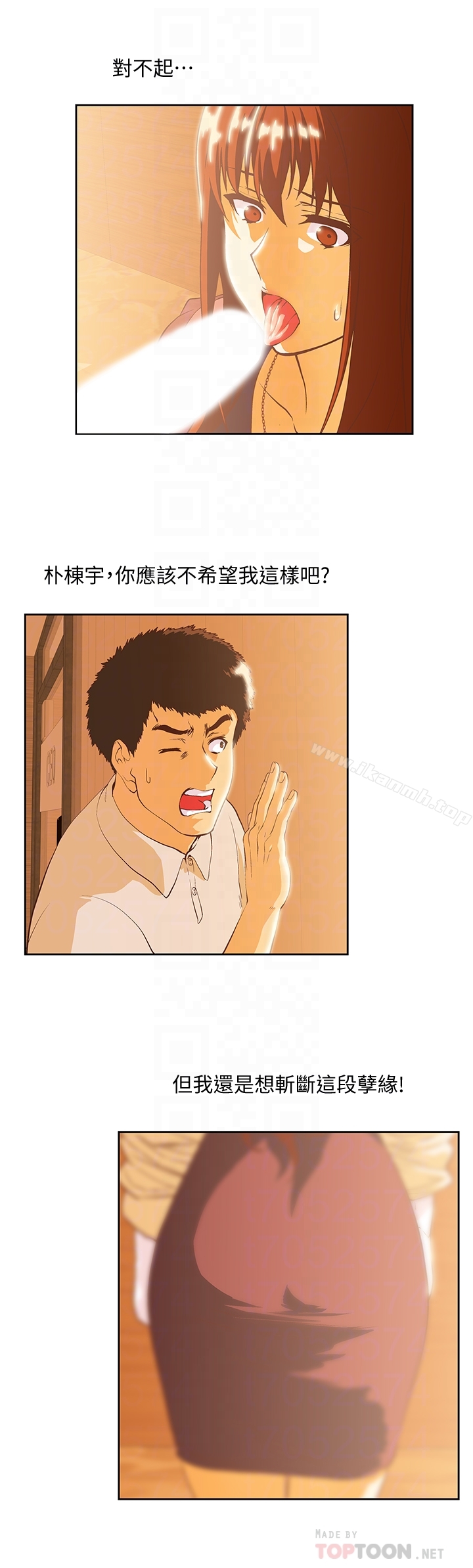 第67话-拼命想斩断孽缘的曦娜-女上男下-哈士奇小子 , 变态啪啪啪（第15张）