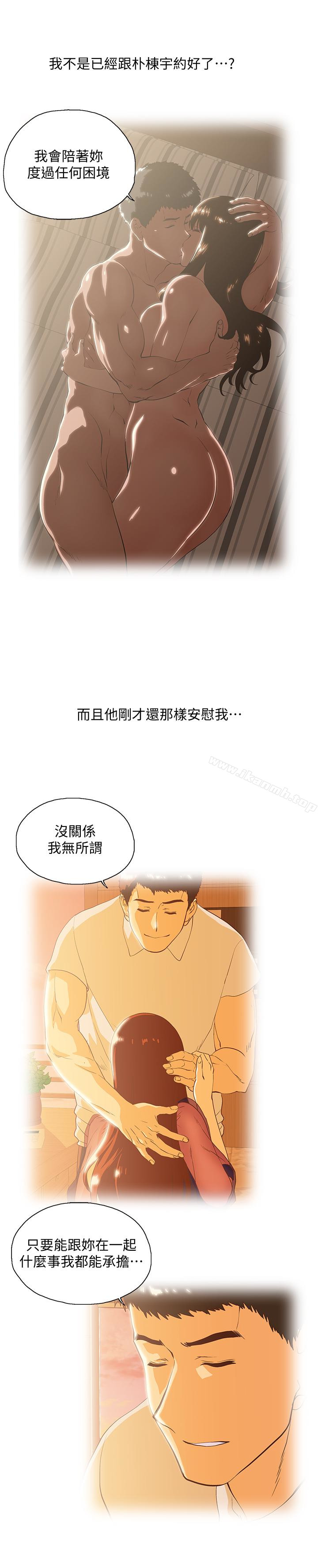 第67话-拼命想斩断孽缘的曦娜-女上男下-哈士奇小子 , 变态啪啪啪（第17张）