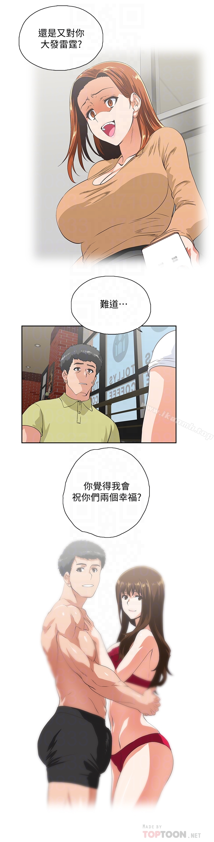 第69话-晴雅那天撞见的美景-女上男下-哈士奇小子 , 变态啪啪啪（第11张）
