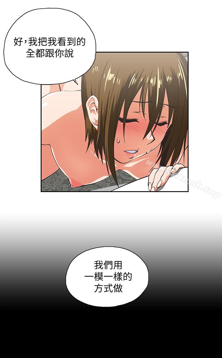 第70话-彷彿这个世界上只剩下彼此-女上男下-哈士奇小子 , 变态啪啪啪（第10张）