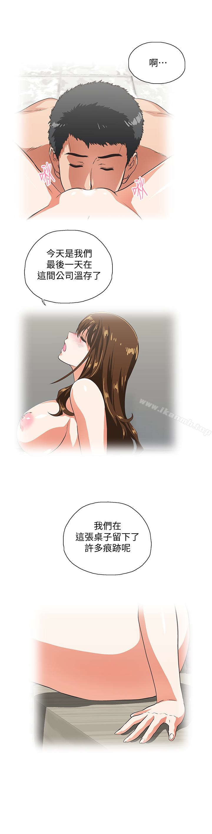 第70话-彷彿这个世界上只剩下彼此-女上男下-哈士奇小子 , 变态啪啪啪（第13张）