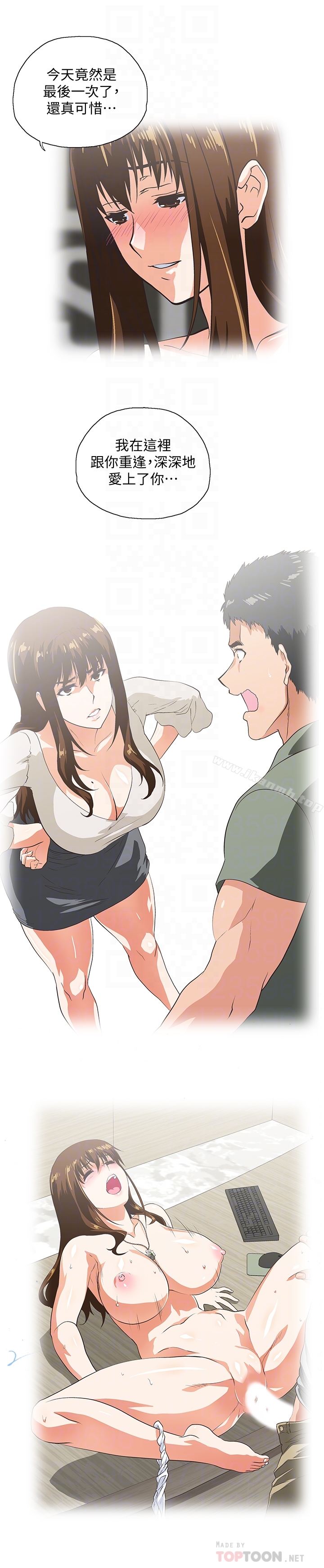 第70话-彷彿这个世界上只剩下彼此-女上男下-哈士奇小子 , 变态啪啪啪（第15张）