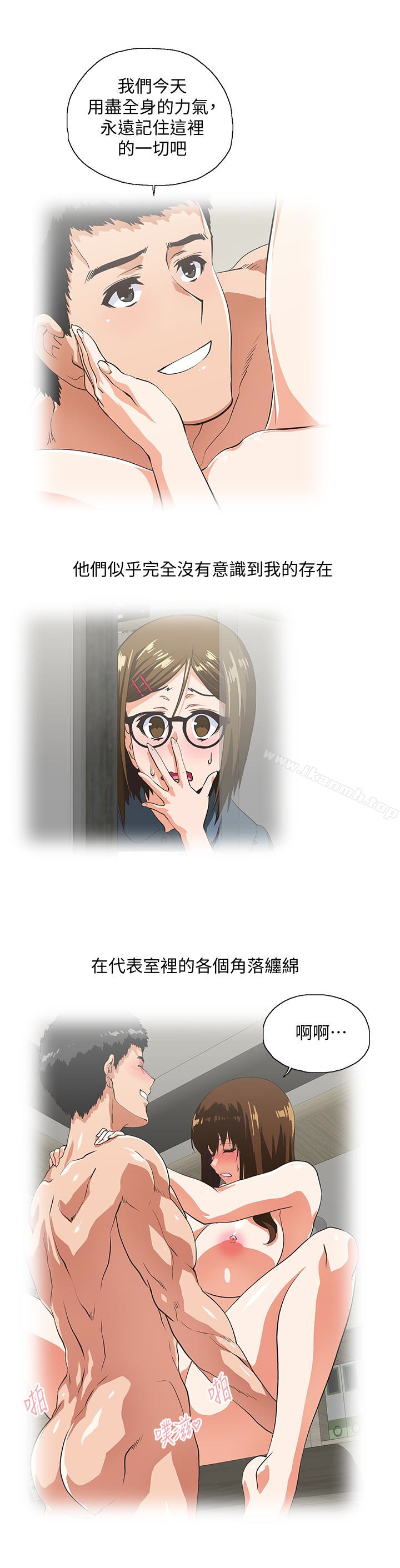 第70话-彷彿这个世界上只剩下彼此-女上男下-哈士奇小子 , 变态啪啪啪（第16张）