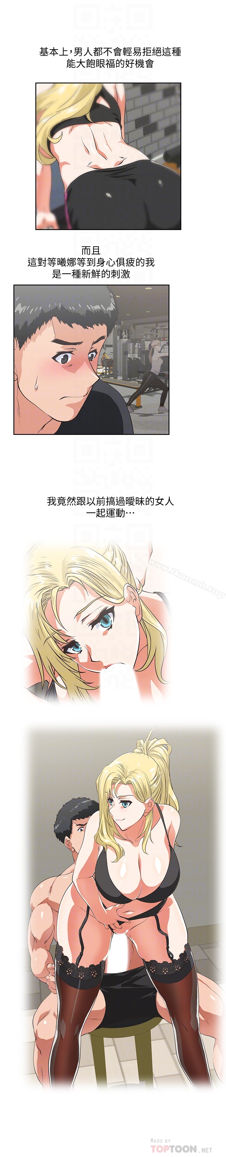 第71话-栋宇专属的「运动器材」-女上男下-哈士奇小子 , 变态啪啪啪（第19张）