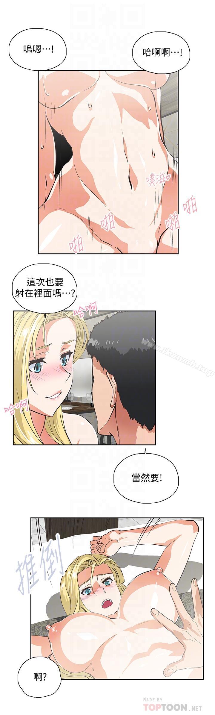第73话-难忘的激情夜-女上男下-哈士奇小子 , 变态啪啪啪（第14张）