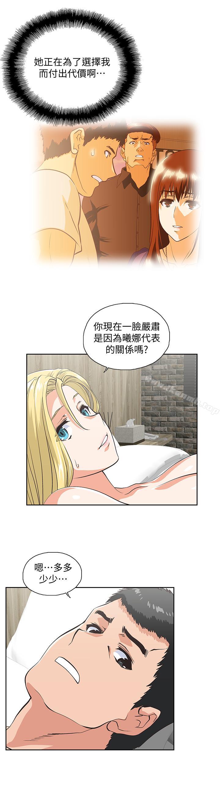 第73话-难忘的激情夜-女上男下-哈士奇小子 , 变态啪啪啪（第20张）