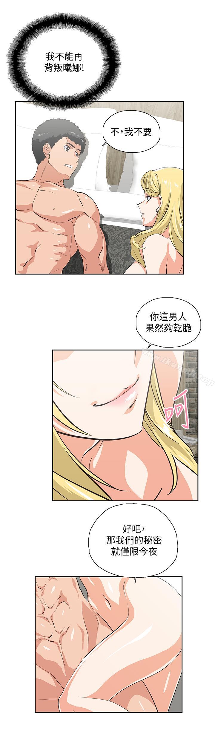 第73话-难忘的激情夜-女上男下-哈士奇小子 , 变态啪啪啪（第25张）
